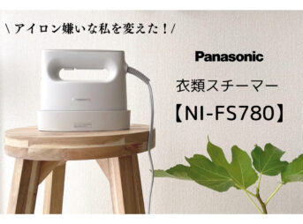 Panasonic_NI-FS780
